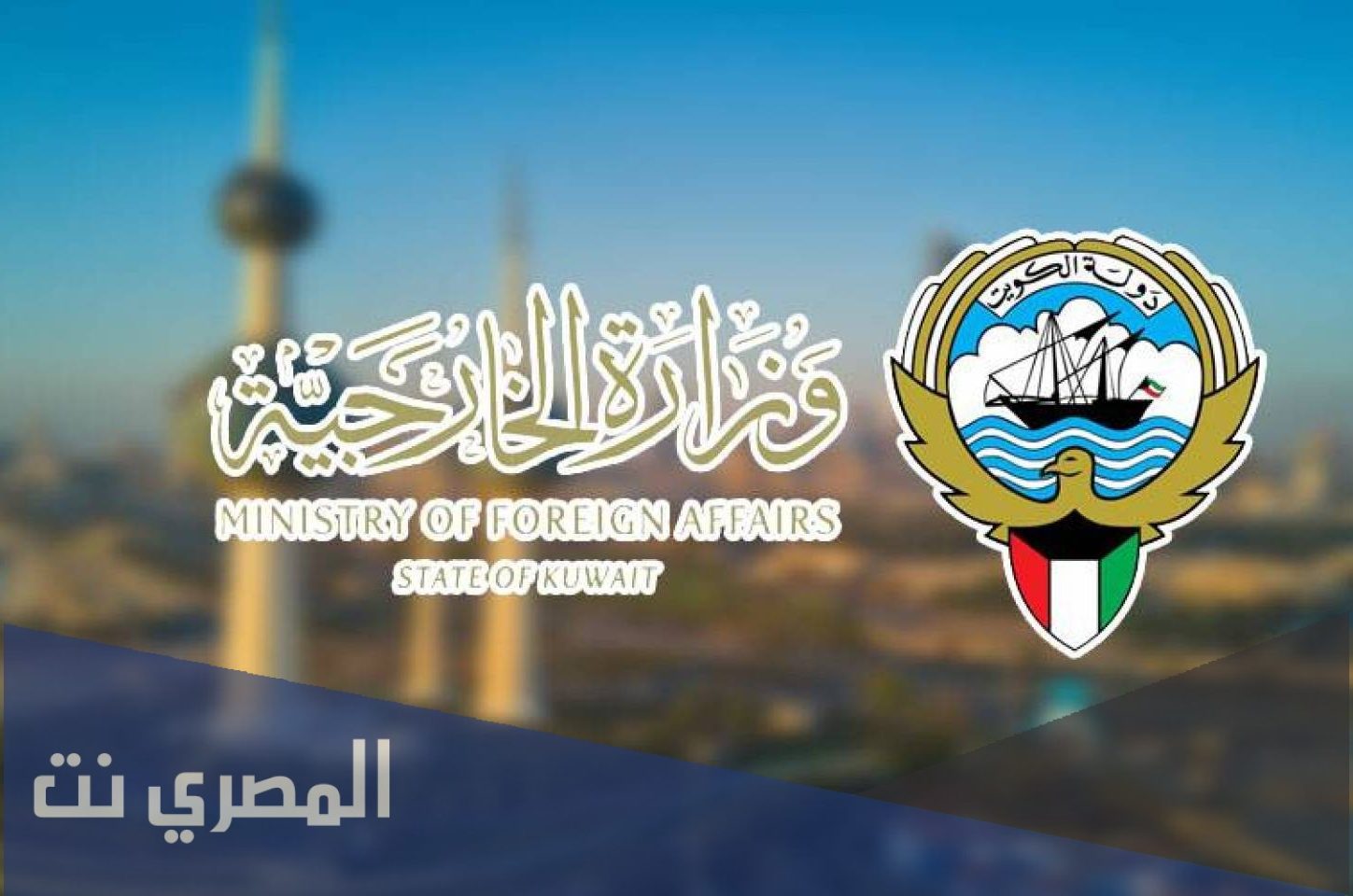 رابط حجز موعد وزارة الخارجية الكويتية التصديقات