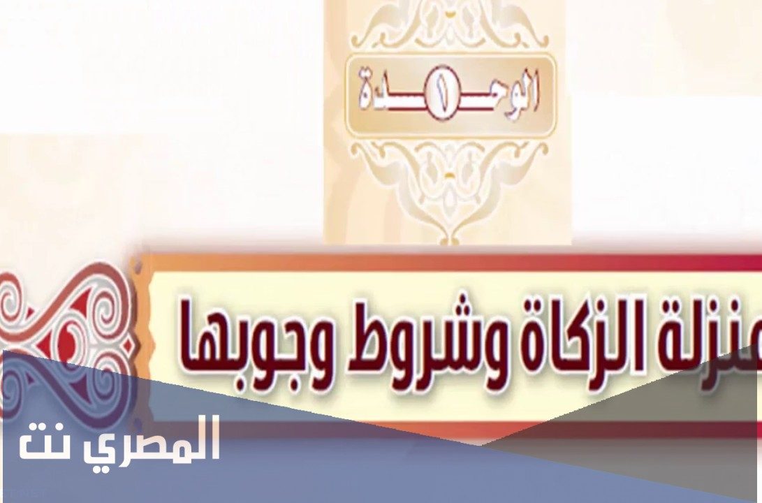 ما حكم من امتنع عن اخراج الزكاة مع اقراره بوجوبها