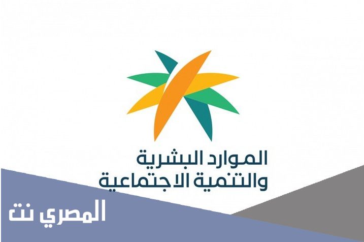 كم راتب الضمان الاجتماعي الجديد 1443