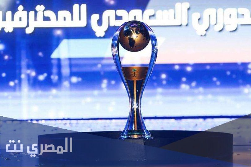كيفية شراء تذاكر مباريات الدوري السعودي واسعار تذاكر المباريات