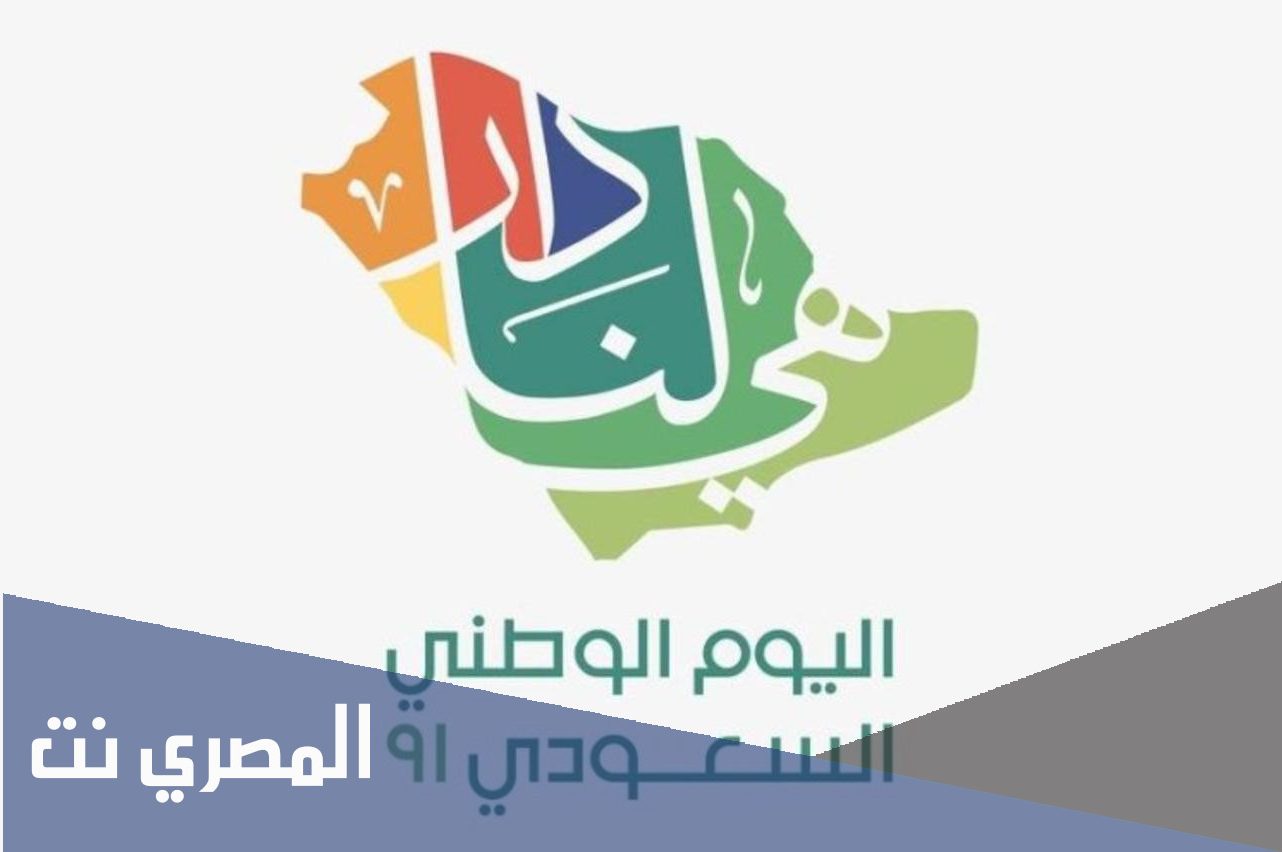 اعلام صغيره لليوم الوطني السعودي 91