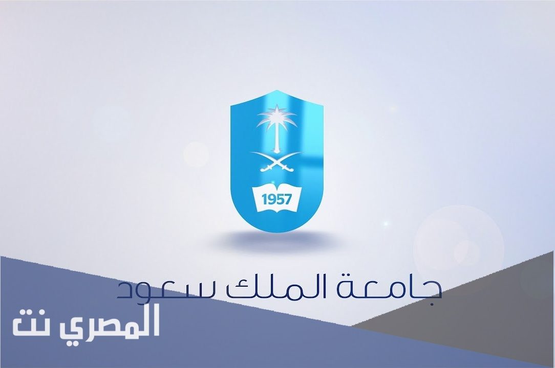 الدخول على نظام الحضور والانصراف جامعة الملك سعود