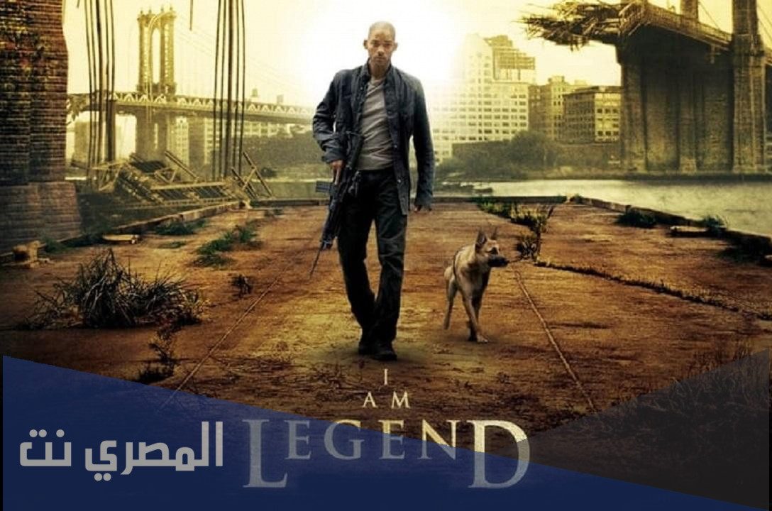 قصة فيلم i am legend ويكيبيديا