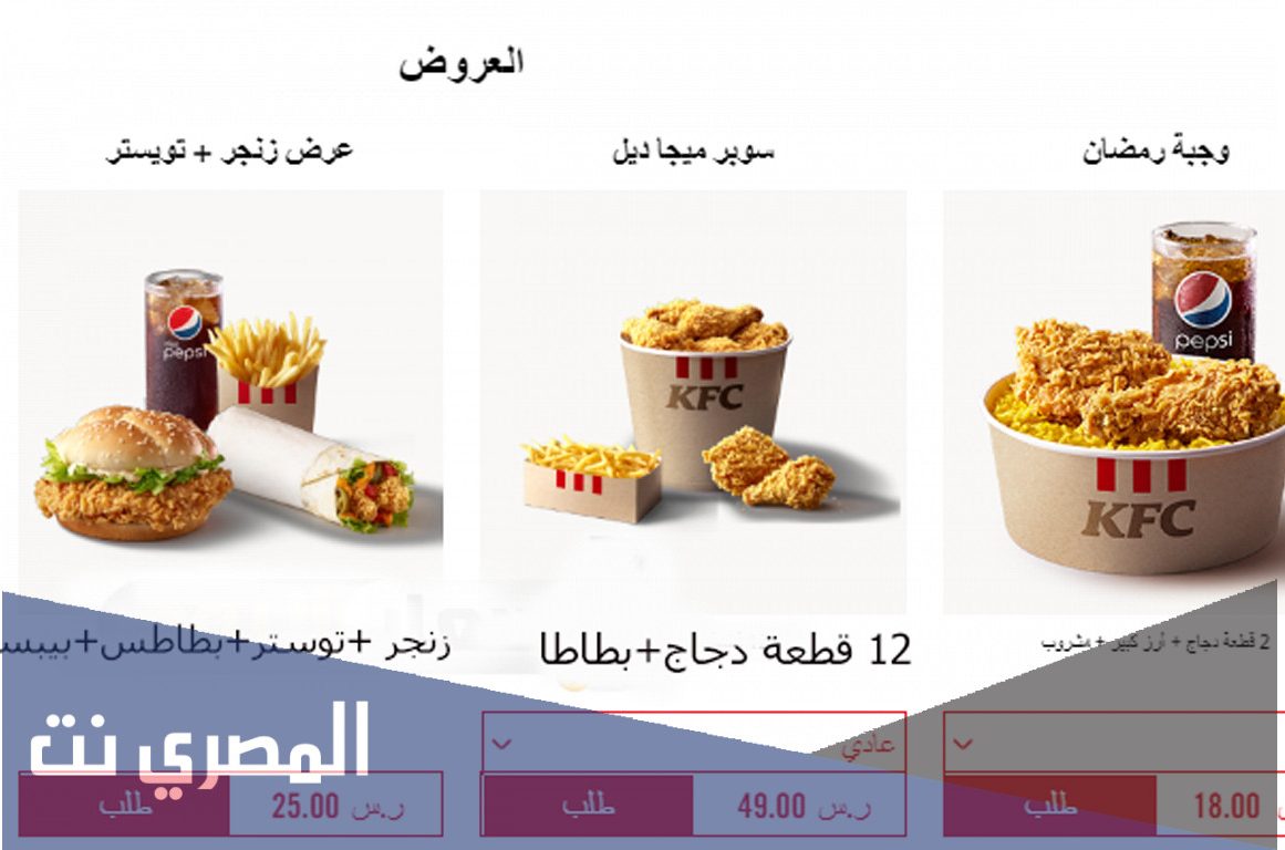 عرض كنتاكي الجديد في اليوم الوطني 91