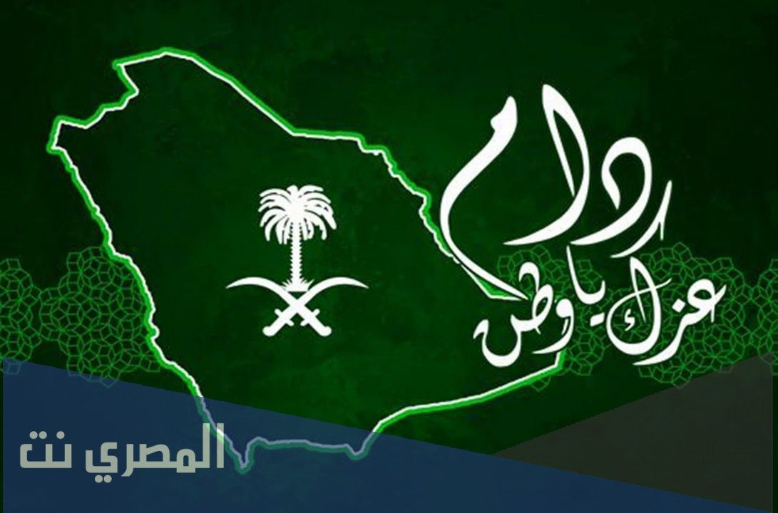 قصيده لليوم الوطني قصيره وأجمل ابيات الشعر في العيد الوطني السعودي 91