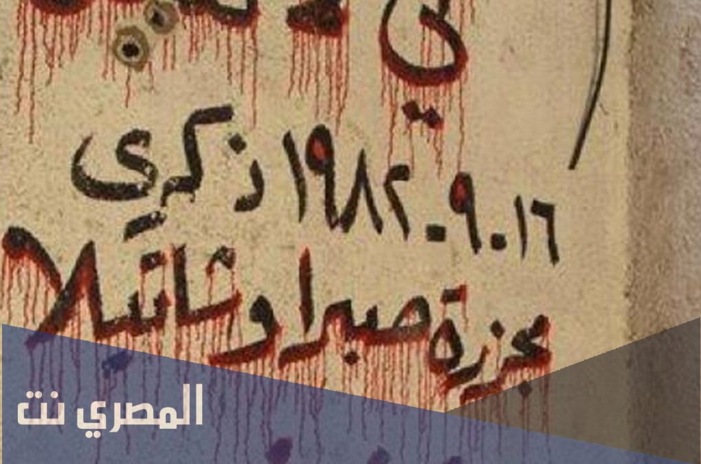 سبب مجزرة صبرا وشاتيلا