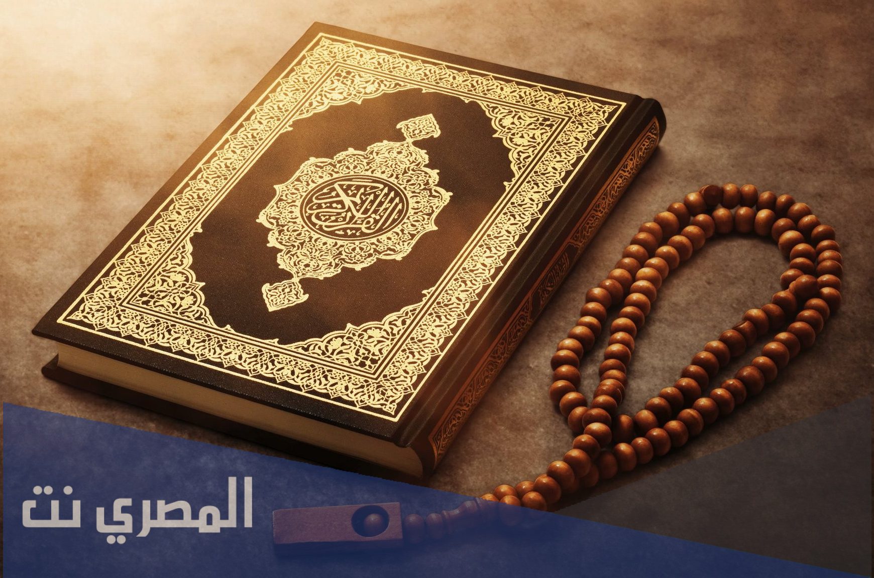 كم مرة ذكرت الجنة في القران