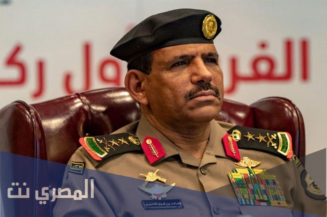من هو الفريق خالد الحربي