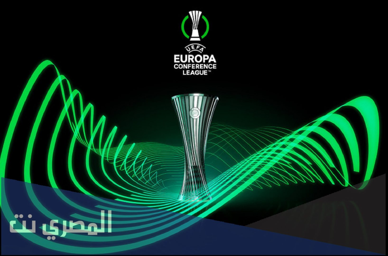 ما هو دوري المؤتمر الأوروبي