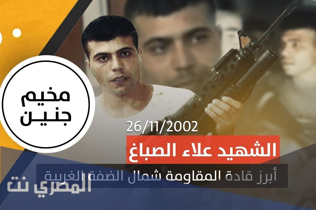 من هو علاء الصباغ ويكيبيديا
