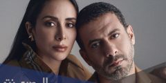 من هي زوجة محمد فراج