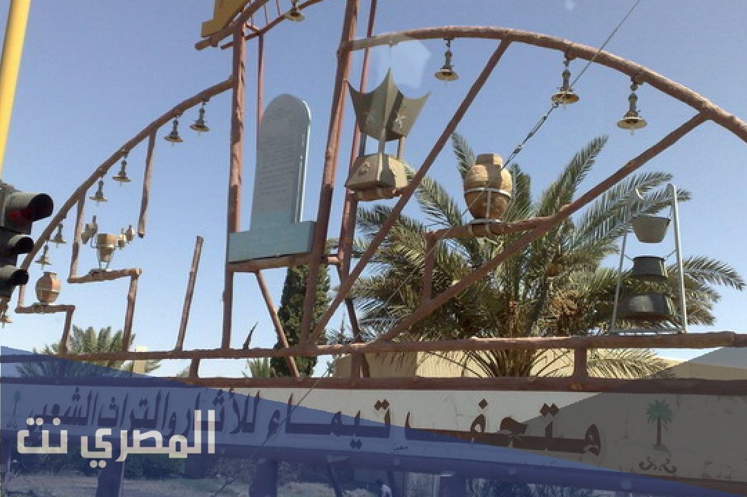 اين يقع متحف تيماء