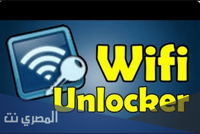 تحميل تطبيق Wifi Unlocker للأندرويد