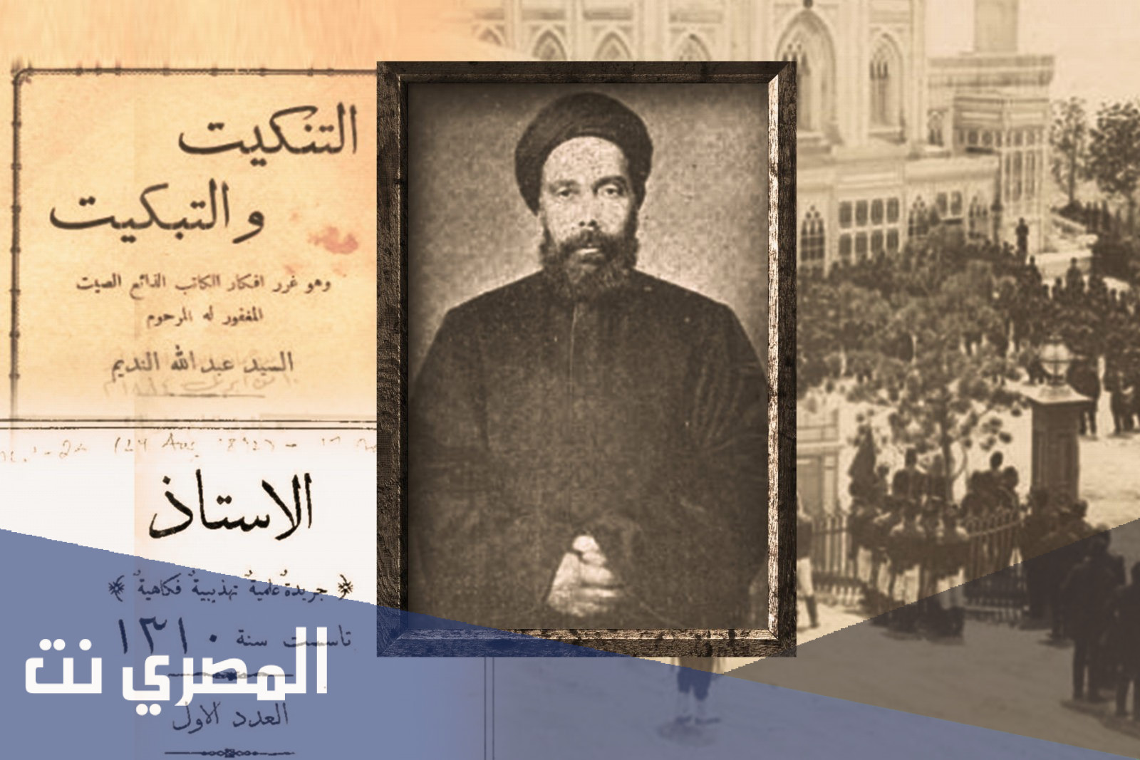صاحب التبكيت والتنكيت