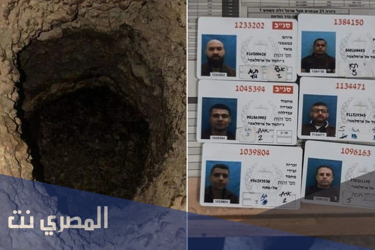 كيف هرب السجناء