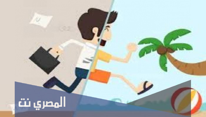 اجازه الفصل الدراسي