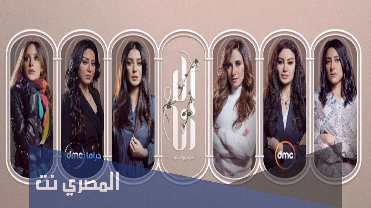 مواعيد عرض مسلسل إلا أنا الجزء الثاني