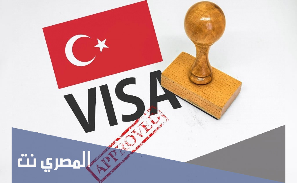 مركز تقديم الفيزا التركية في السعودية