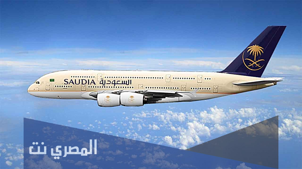 أسعار التذاكر الخطوط السعودية للرحلات الداخلية