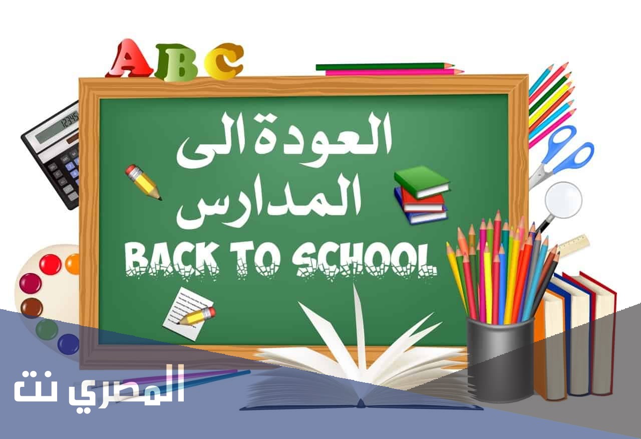 دعاء لابني في اول يوم دراسي