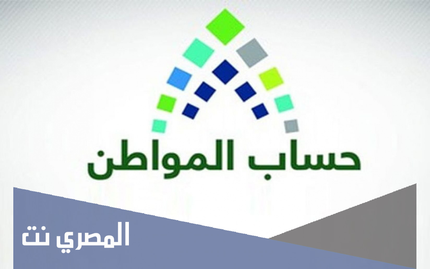 كيفية إضافة مولود في حساب المواطن