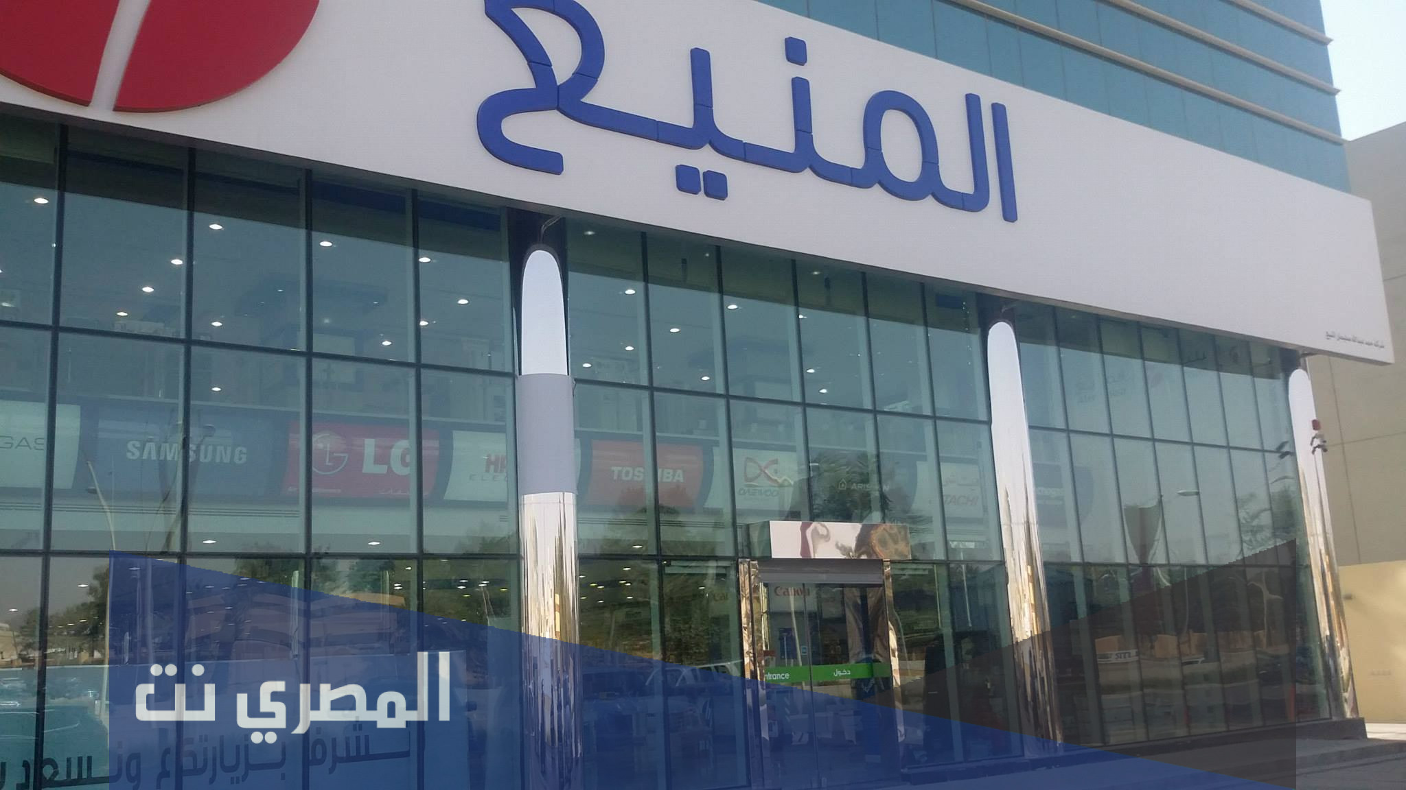 عروض المنيع اليوم الوطني السعودي 91