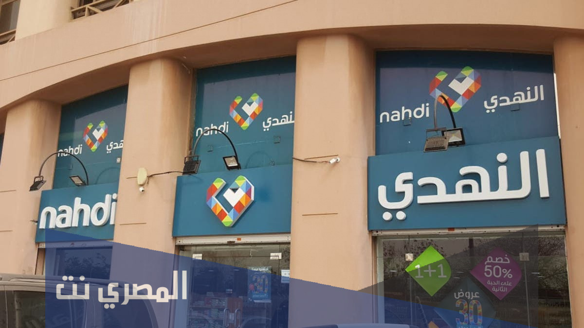 عروض النهدي اليوم الوطني 91 لعام 1443 – 2021