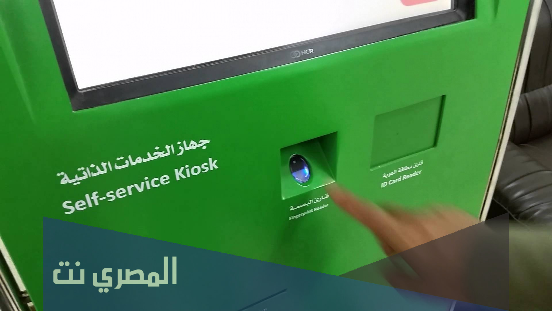 كيف اعرف أقرب جهاز أبشر من موقعي