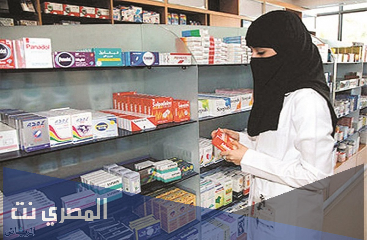 متى يصادف يوم الصيدلي السعودي
