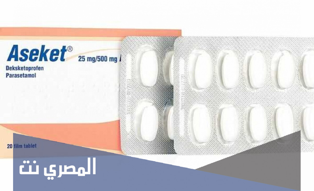 aseket لماذا يستخدم