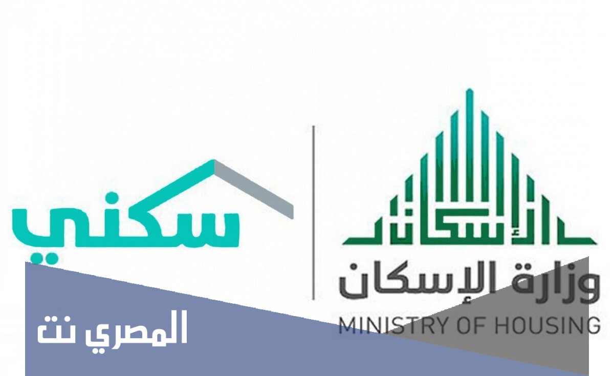 موعد صرف الدعم السكني 1443 .. كم باقي للدعم السكني
