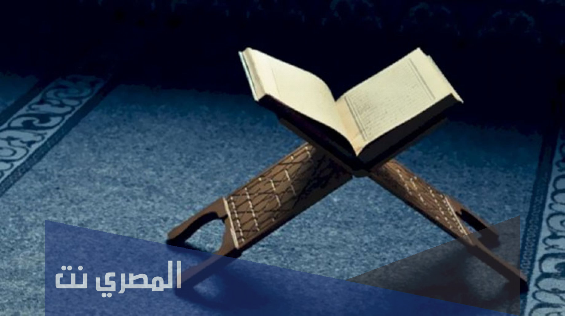 لماذا سميت سورة الزخرف بهذا الاسم