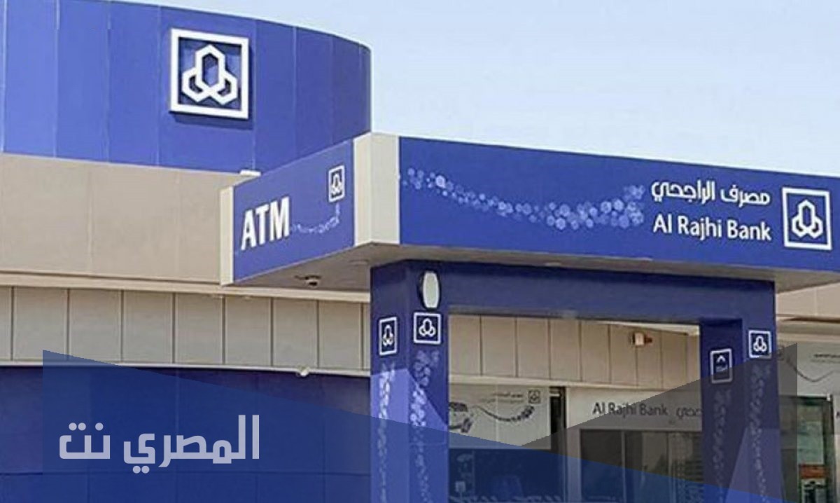 فتح حساب الراجحي مباشر للافراد جديد