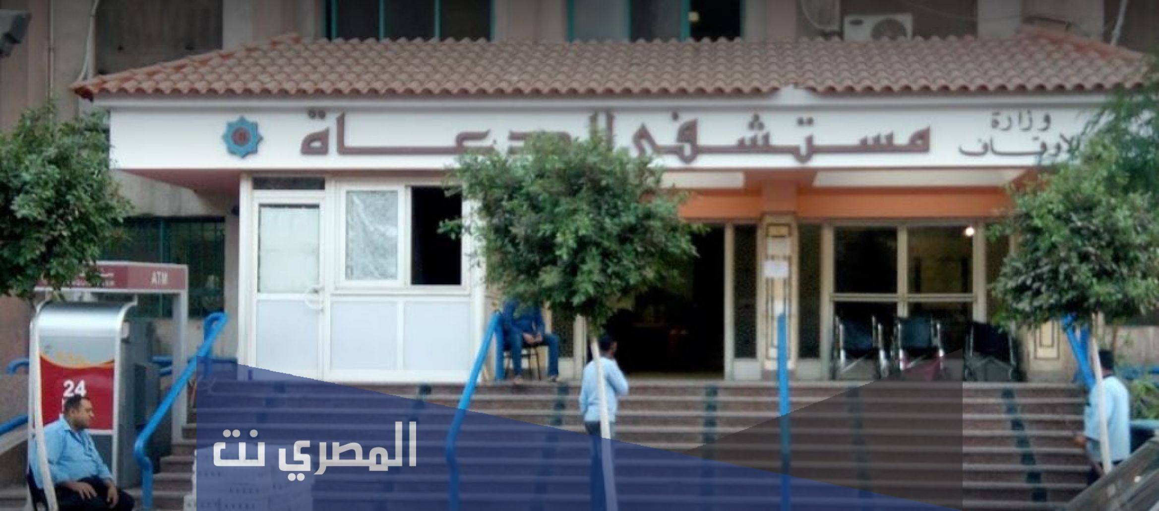 أسماء المقبولين في معهد التمريض بمستشفى الدعاة 2021