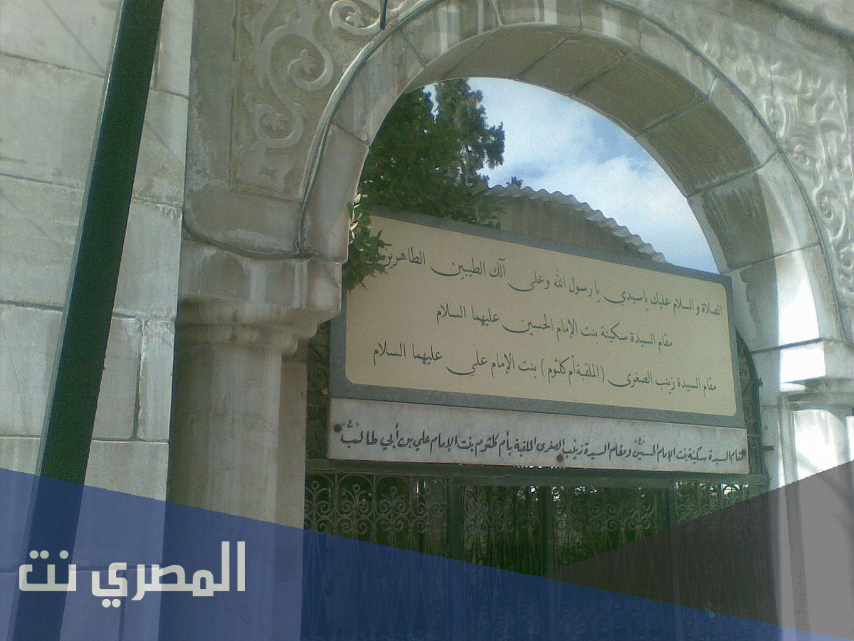 متى ولدت السيدة سكينة في العقد