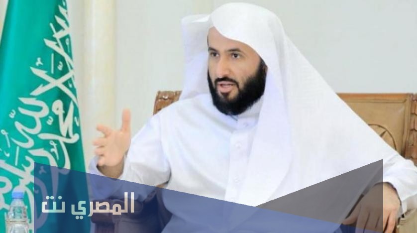 وزير العدل السعودي