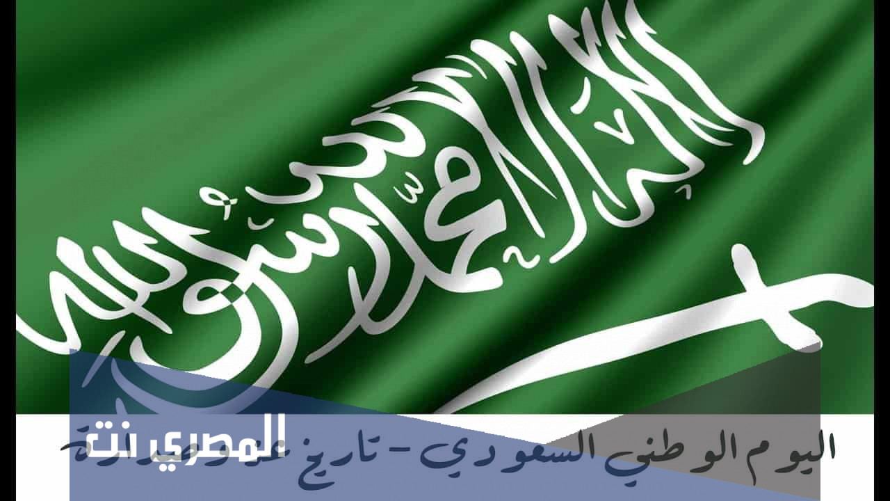 مجسمات لليوم الوطني السعودي 91 جديدة ومميزة 2021