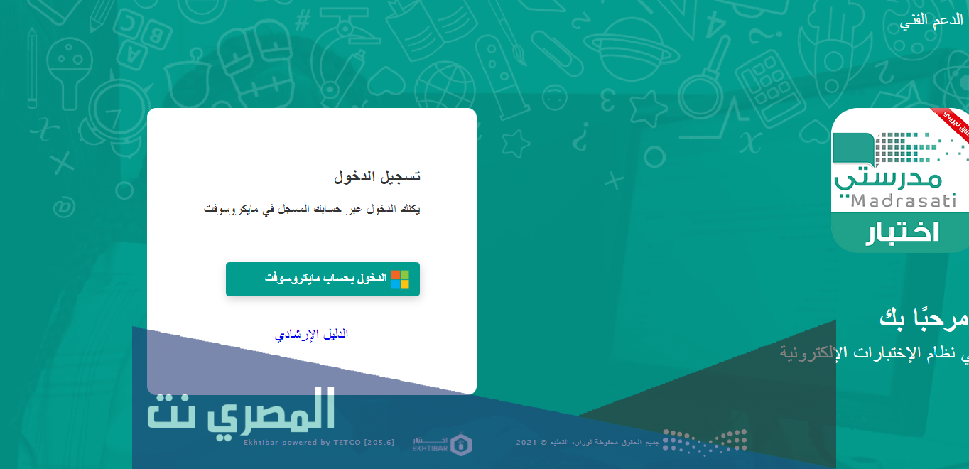 نماذج الاختبارات المركزية للمرحلة المتوسطة 1443