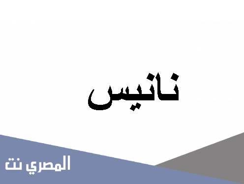 معنى اسم أريس وصفات من تحمله