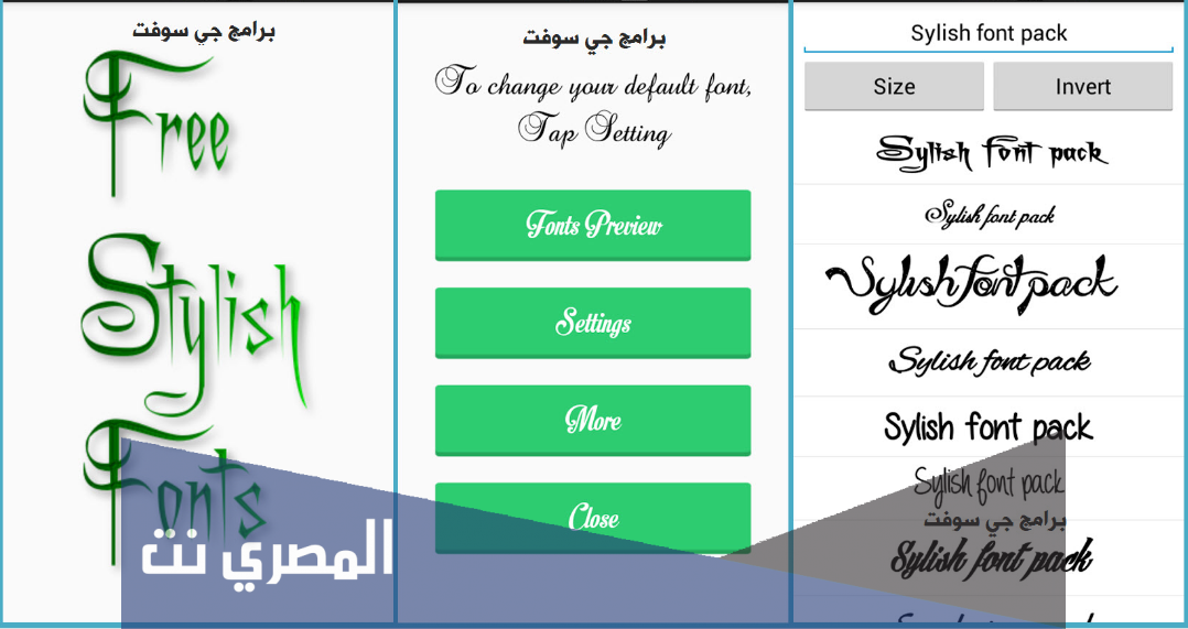 شرح وتحميل تطبيق Stylish Fonts للأندرويد