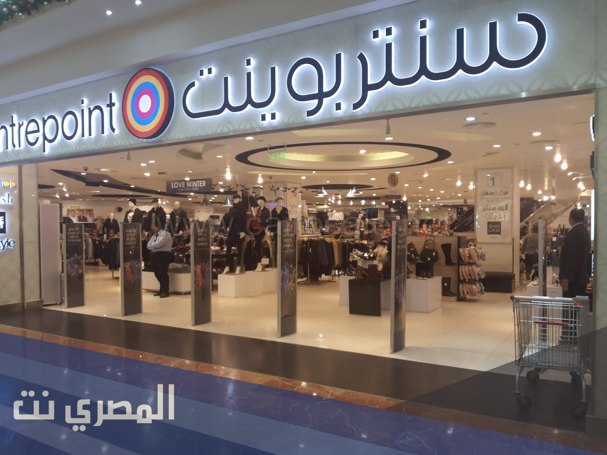 كتالوج سنتربوينت السعودية 2021