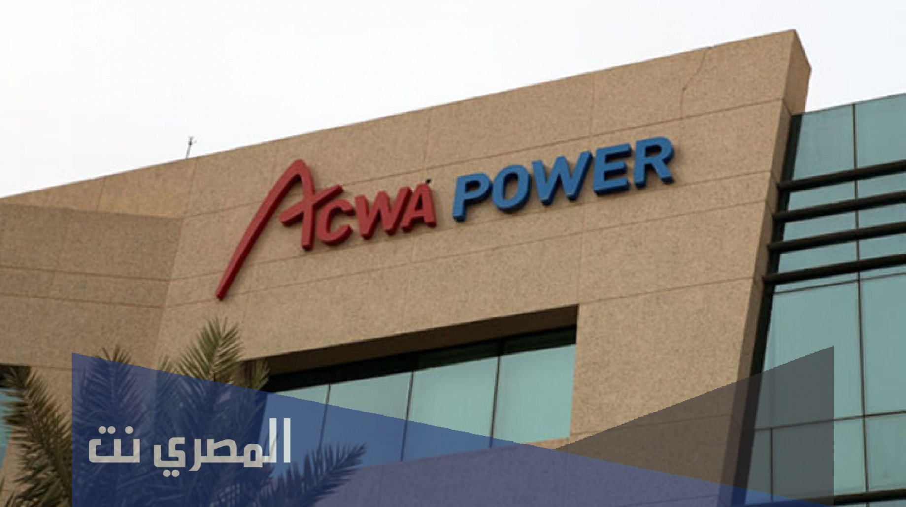 طريقة الاكتتاب في اكوا باور بنك الرياض