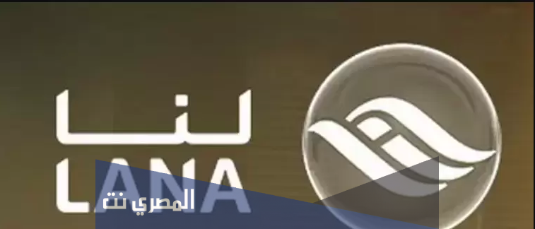 تردد قناة لنا العراقية الجديد على النايل سات 2021