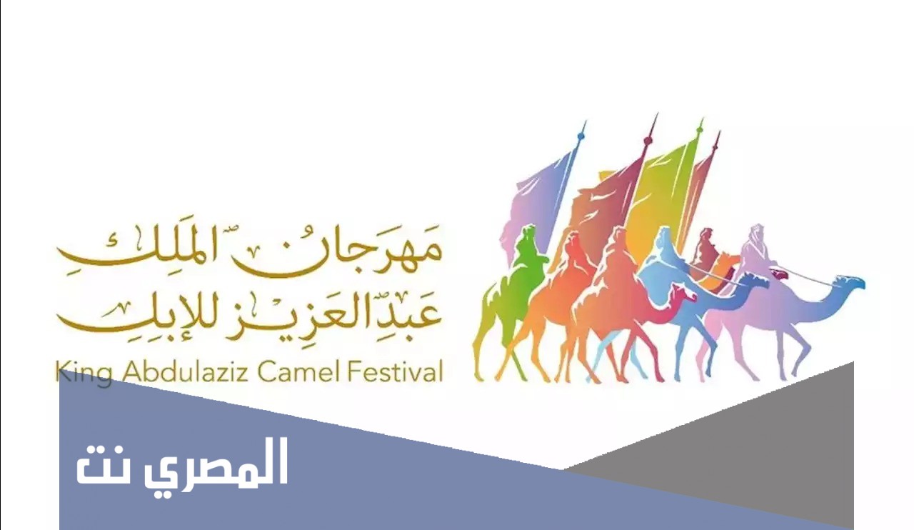 جائزة الملك عبدالعزيز للابل