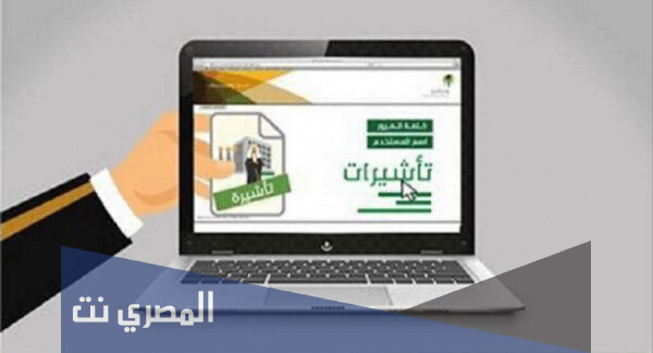 طلب مقدم لوزارة الخارجية