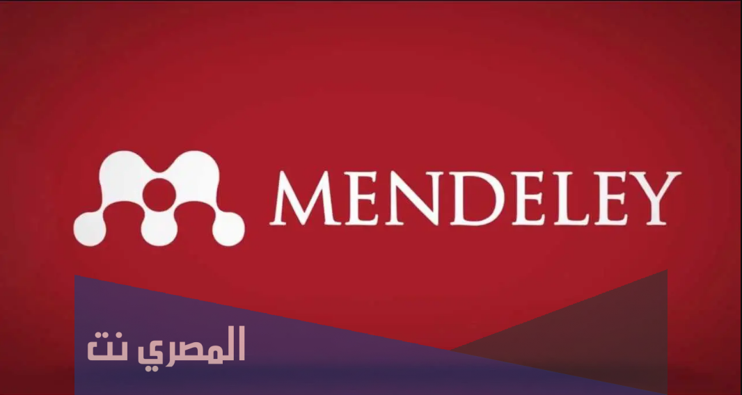 شرح وتحميل تطبيق Mendeley للأندرويد