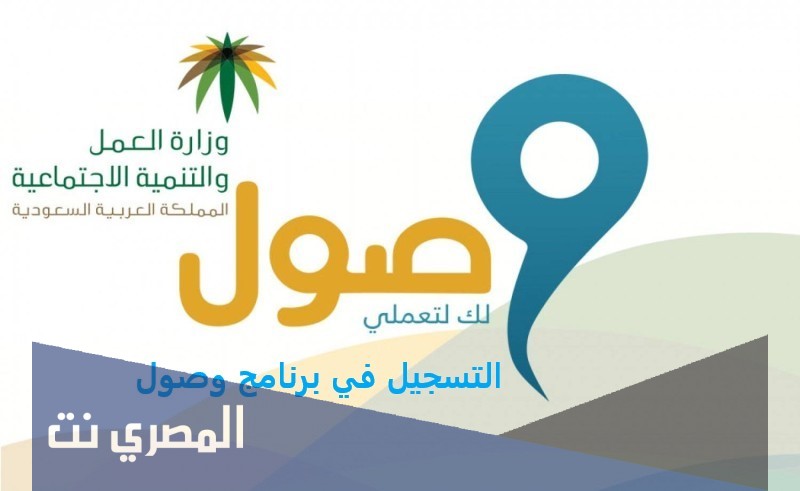 برنامج وصول طاقات