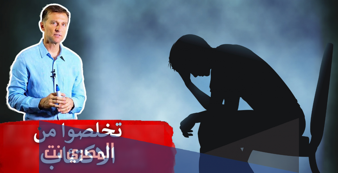 أقراص بسيكوبرام Psychopram لعلاج الاكتئاب