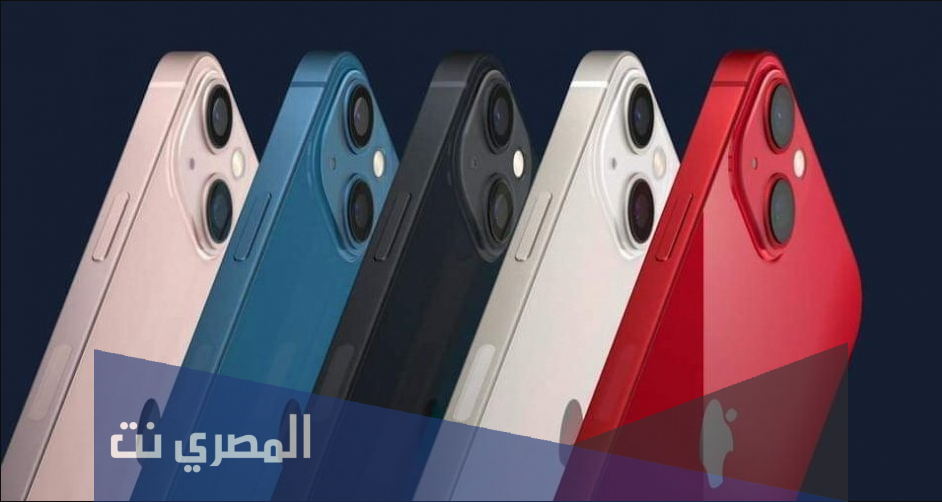 كم سعر ايفون ١٣ في السعودية جرير
