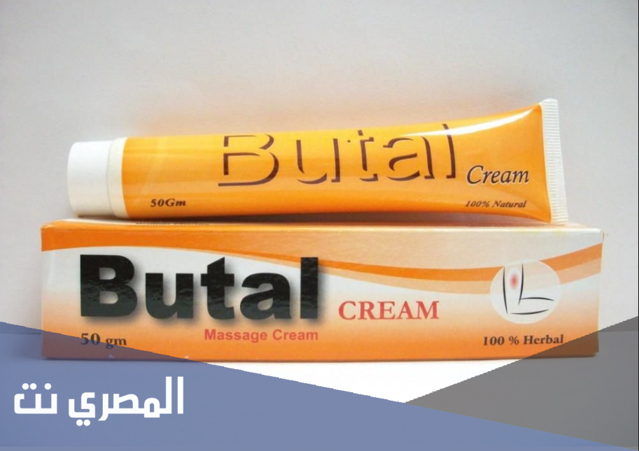 كريم بوتال Butal مسكن موضعي لألام المفاصل